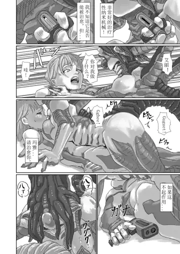 [Moheji] Kisei sarete H na Alien ni sarechau Musume no Hanashi Alien's Egg "Abandoned Ship" Fhentai - Page 57