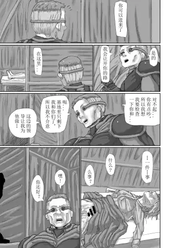 [Moheji] Kisei sarete H na Alien ni sarechau Musume no Hanashi Alien's Egg "Abandoned Ship" Fhentai - Page 84