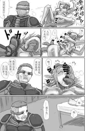 [Moheji] Kisei sarete H na Alien ni sarechau Musume no Hanashi Alien's Egg "Abandoned Ship" Fhentai - Page 86