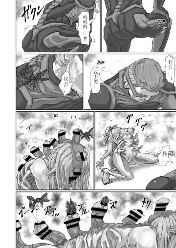 [Moheji] Kisei sarete H na Alien ni sarechau Musume no Hanashi Alien's Egg "Abandoned Ship" Fhentai - Page 87