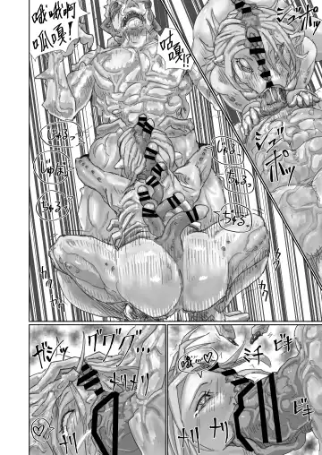 [Moheji] Kisei sarete H na Alien ni sarechau Musume no Hanashi Alien's Egg "Abandoned Ship" Fhentai - Page 89
