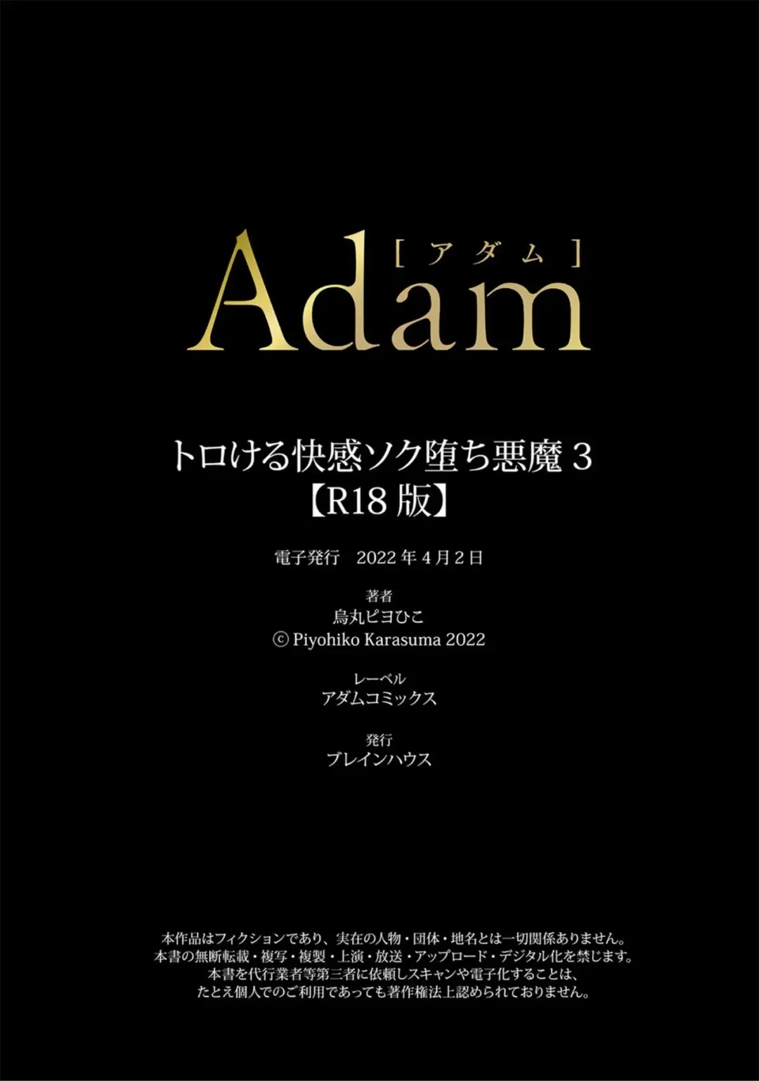 [Moisama] Torokeru Kaikan Sokuochi Akuma 3 Fhentai - Page 31