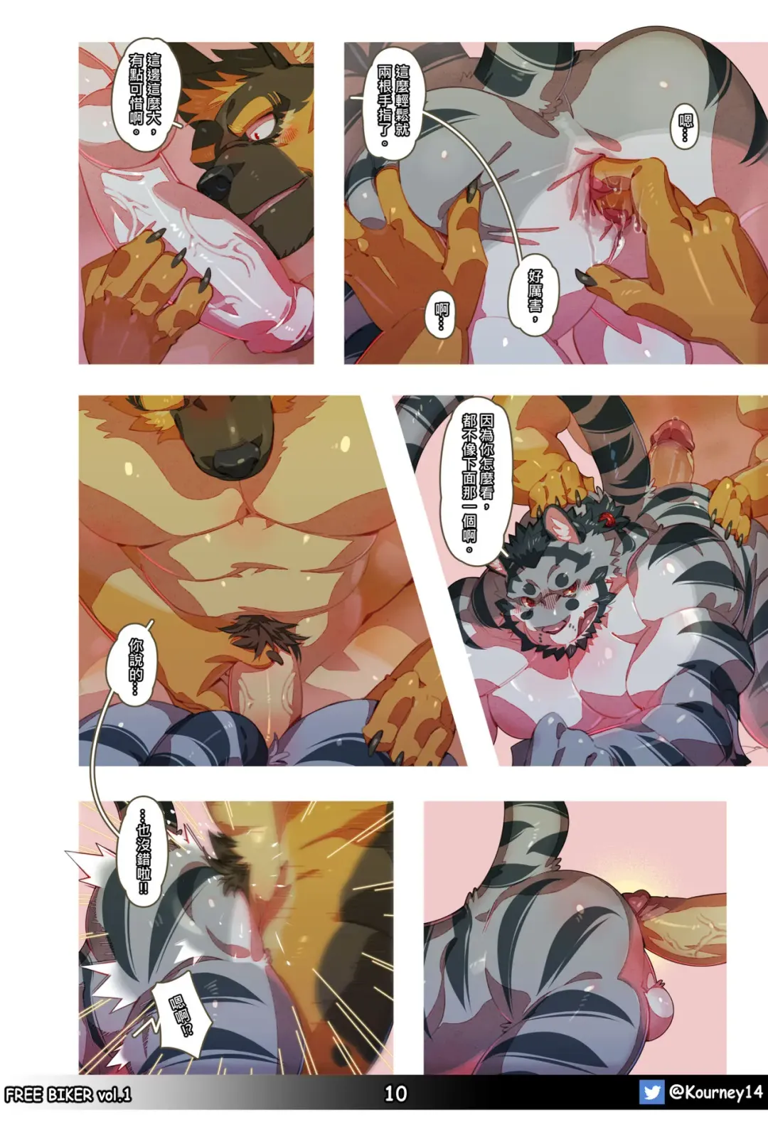 [Kourney] 萊德旅行中 Fhentai - Page 11