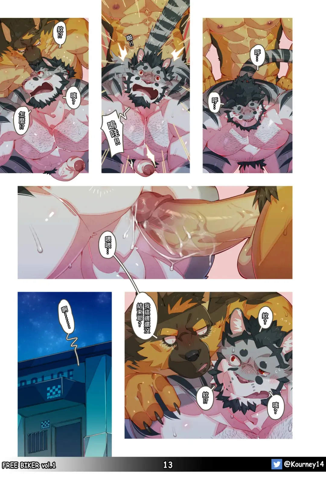 [Kourney] 萊德旅行中 Fhentai - Page 14