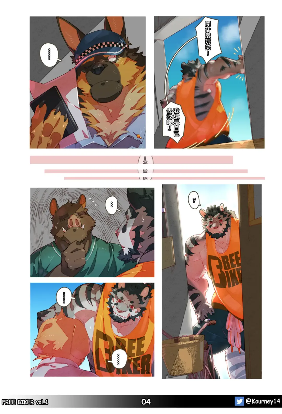 [Kourney] 萊德旅行中 Fhentai - Page 5