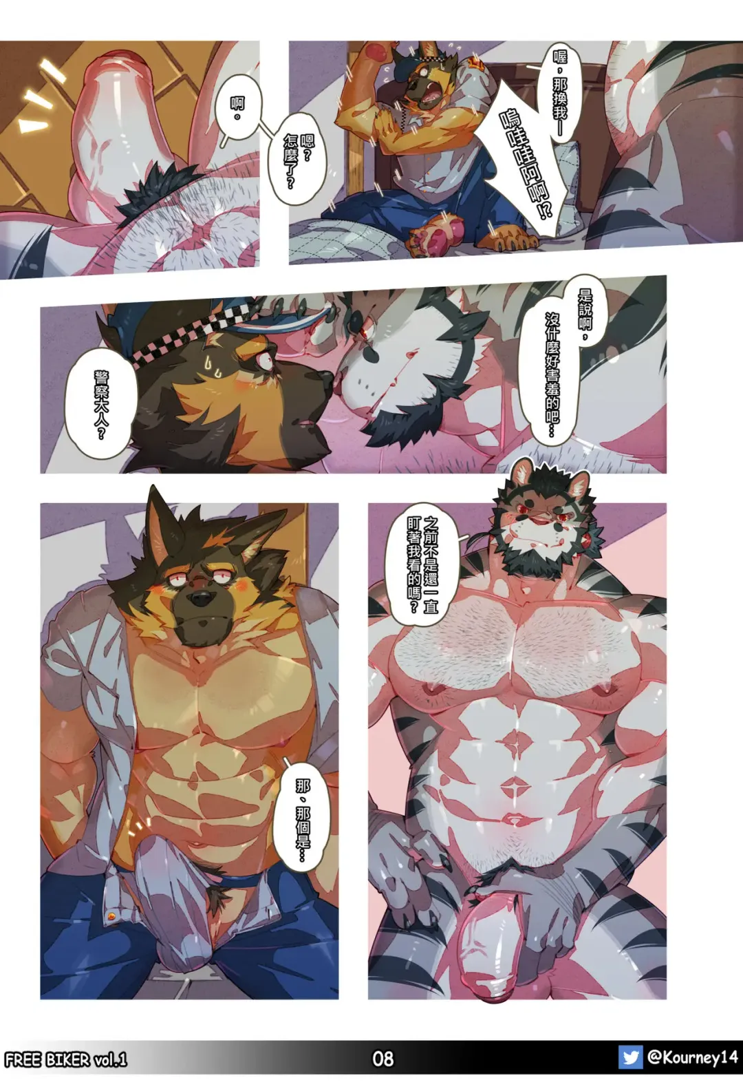 [Kourney] 萊德旅行中 Fhentai - Page 9