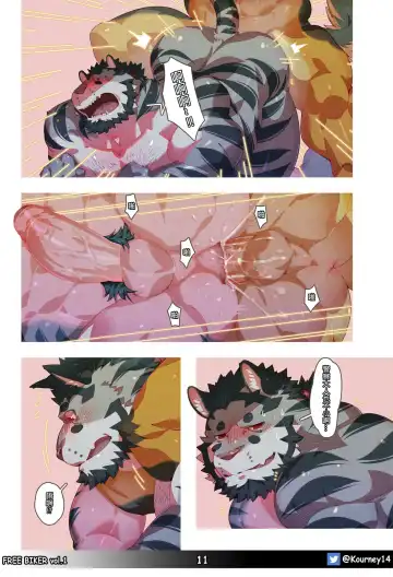 [Kourney] 萊德旅行中 Fhentai - Page 12