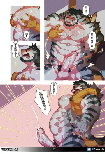 [Kourney] 萊德旅行中 Fhentai - Page 13