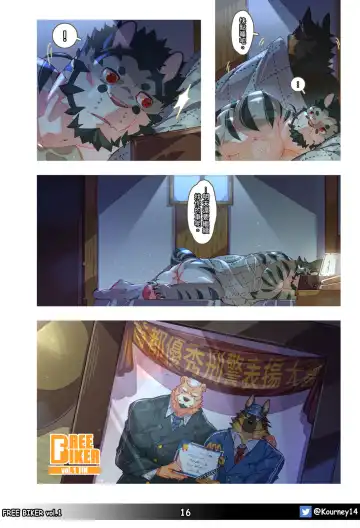 [Kourney] 萊德旅行中 Fhentai - Page 17