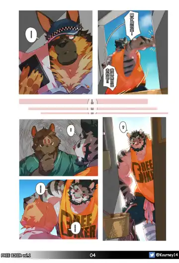 [Kourney] 萊德旅行中 Fhentai - Page 5