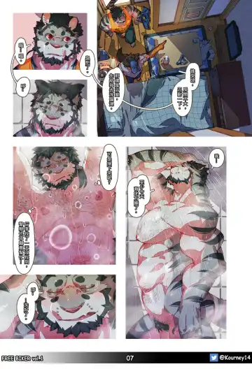 [Kourney] 萊德旅行中 Fhentai - Page 8