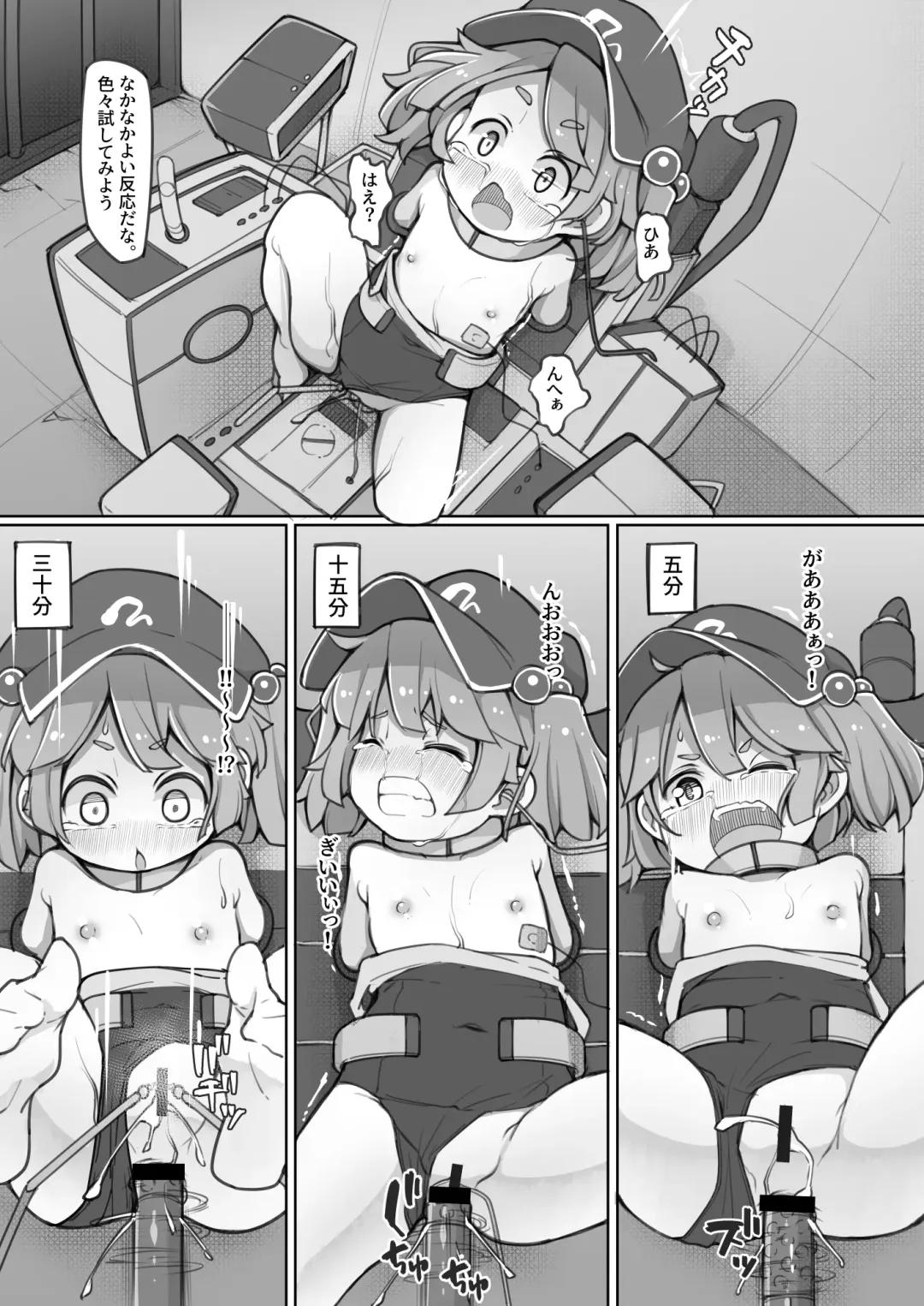 [Kabu] Nitori ni Osowaru Kikai no Tsukaikata Kiso kara Ouyou made Fhentai - Page 14