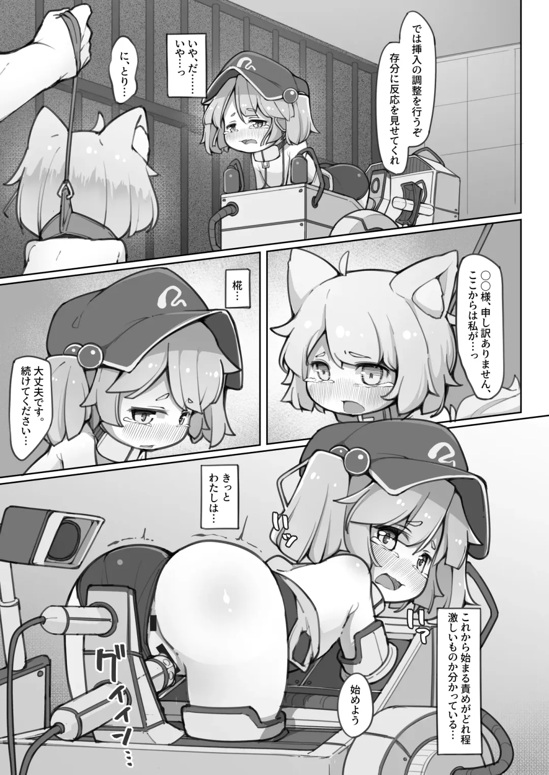 [Kabu] Nitori ni Osowaru Kikai no Tsukaikata Kiso kara Ouyou made Fhentai - Page 16