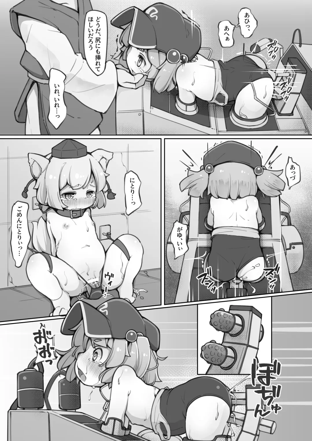 [Kabu] Nitori ni Osowaru Kikai no Tsukaikata Kiso kara Ouyou made Fhentai - Page 20