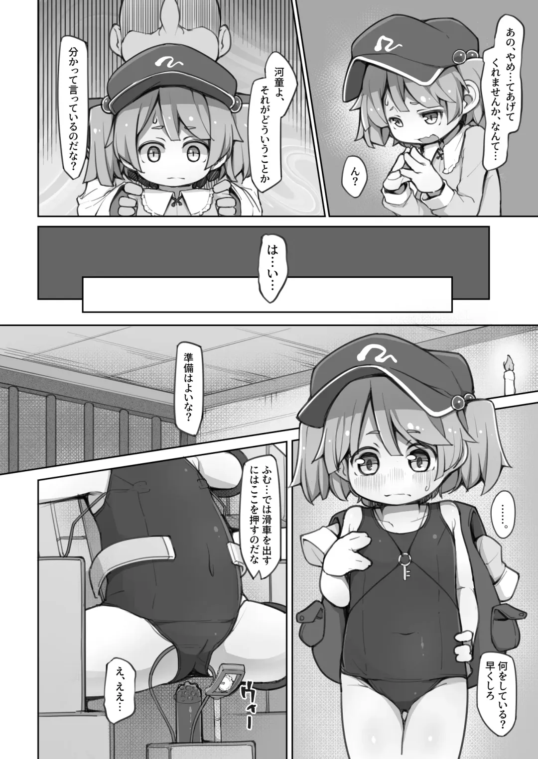 [Kabu] Nitori ni Osowaru Kikai no Tsukaikata Kiso kara Ouyou made Fhentai - Page 5
