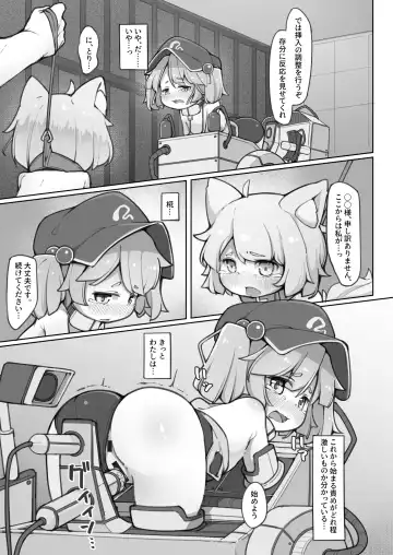 [Kabu] Nitori ni Osowaru Kikai no Tsukaikata Kiso kara Ouyou made Fhentai - Page 16