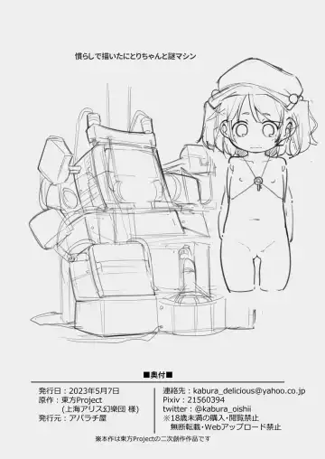 [Kabu] Nitori ni Osowaru Kikai no Tsukaikata Kiso kara Ouyou made Fhentai - Page 27