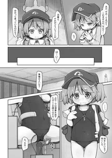 [Kabu] Nitori ni Osowaru Kikai no Tsukaikata Kiso kara Ouyou made Fhentai - Page 5