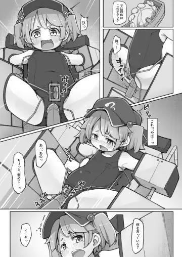 [Kabu] Nitori ni Osowaru Kikai no Tsukaikata Kiso kara Ouyou made Fhentai - Page 6