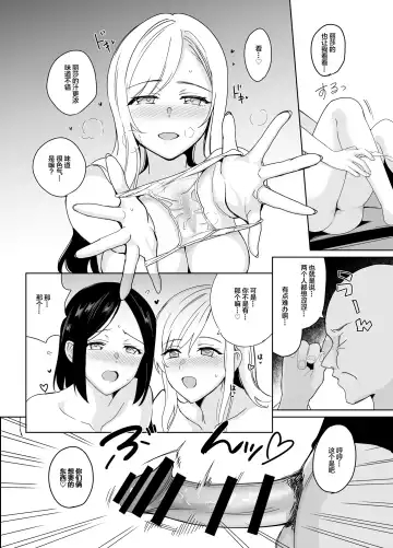 [Saikawa Yusa] Therapist Ichirou no Joshi Gakuen Harem-ka Keikaku Fhentai - Page 22