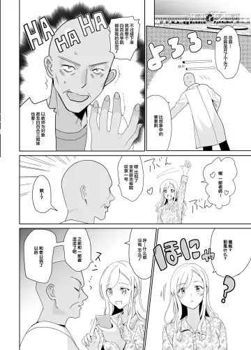 [Saikawa Yusa] Therapist Ichirou no Joshi Gakuen Harem-ka Keikaku Fhentai - Page 56