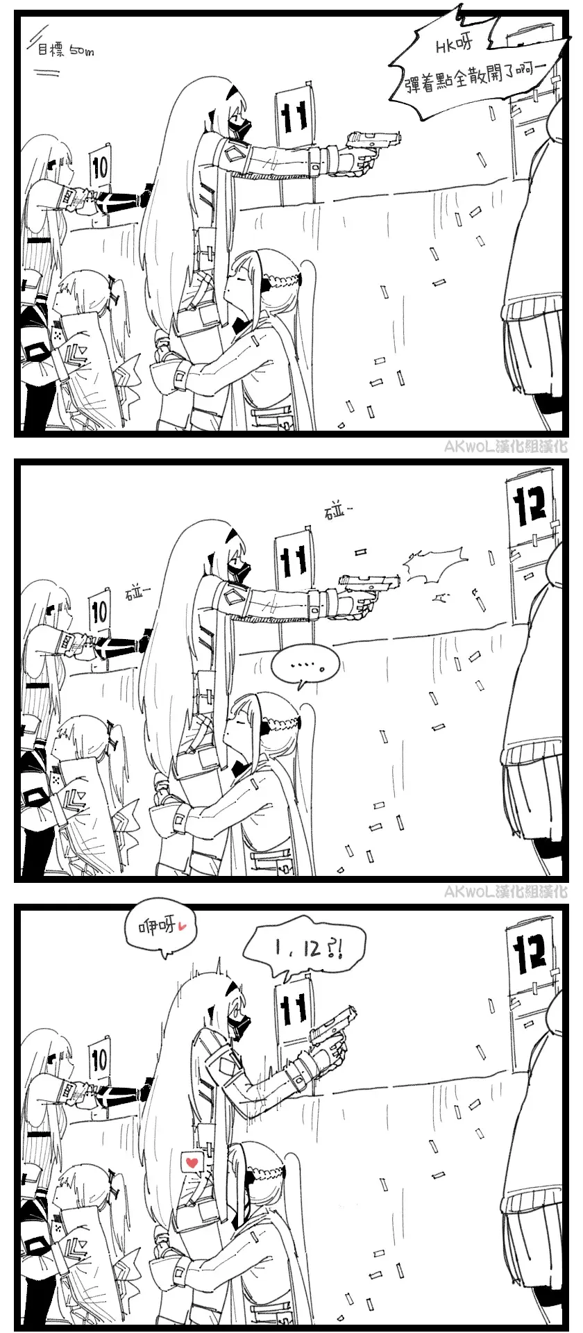 [Huqu] Shooting Intensive Week (decensored) Fhentai - Page 1