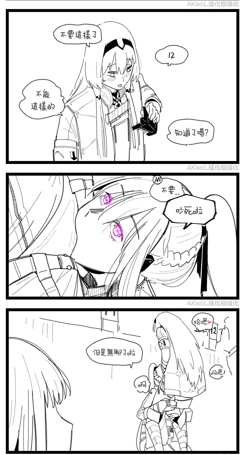 [Huqu] Shooting Intensive Week (decensored) Fhentai - Page 2
