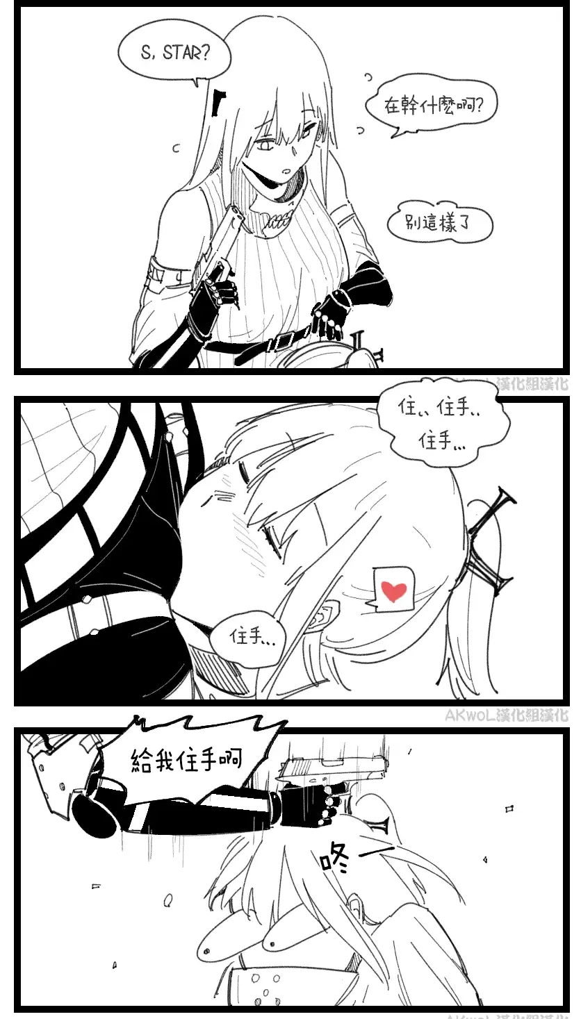 [Huqu] Shooting Intensive Week (decensored) Fhentai - Page 4