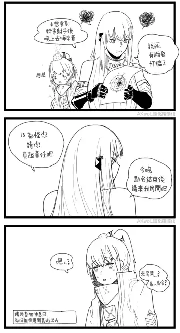 [Huqu] Shooting Intensive Week (decensored) Fhentai - Page 5