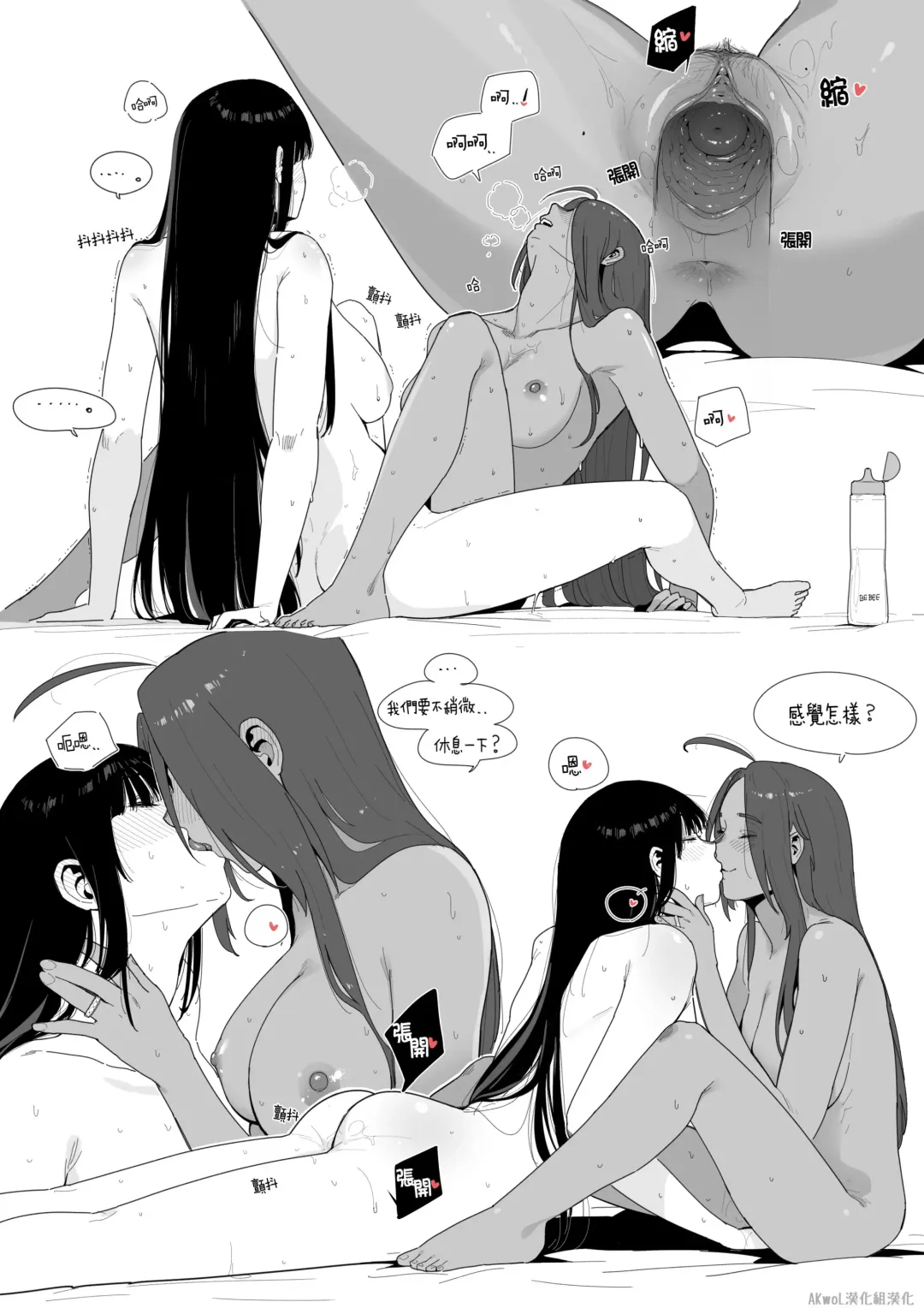 [Huqu] Lee-Enfield (decensored) Fhentai - Page 3