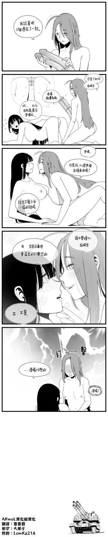 [Huqu] Lee-Enfield (decensored) Fhentai - Page 5
