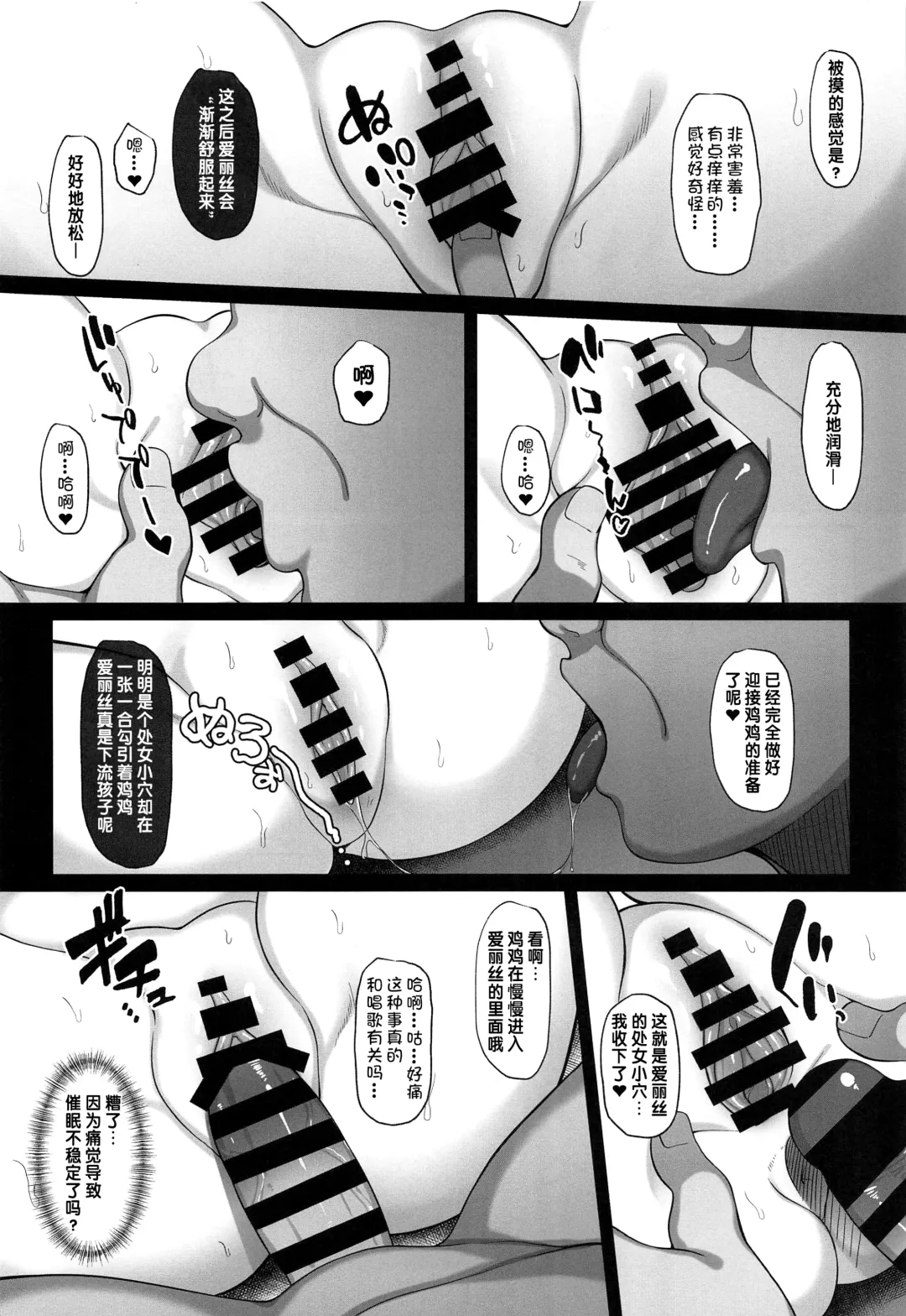 [Hiiragi Hajime] Tachibana Arisu no Saimin Lesson Fhentai - Page 7