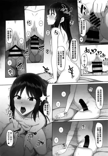 [Hiiragi Hajime] Tachibana Arisu no Saimin Lesson Fhentai - Page 11