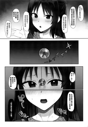 [Hiiragi Hajime] Tachibana Arisu no Saimin Lesson Fhentai - Page 2