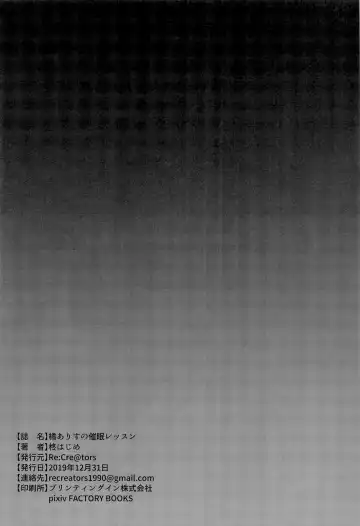 [Hiiragi Hajime] Tachibana Arisu no Saimin Lesson Fhentai - Page 25