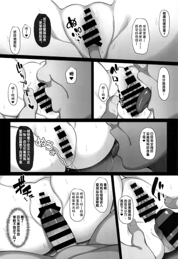 [Hiiragi Hajime] Tachibana Arisu no Saimin Lesson Fhentai - Page 7