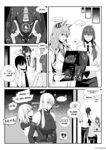 [Huqu] Crazy Dog Master 2 (decensored) Fhentai - Page 16