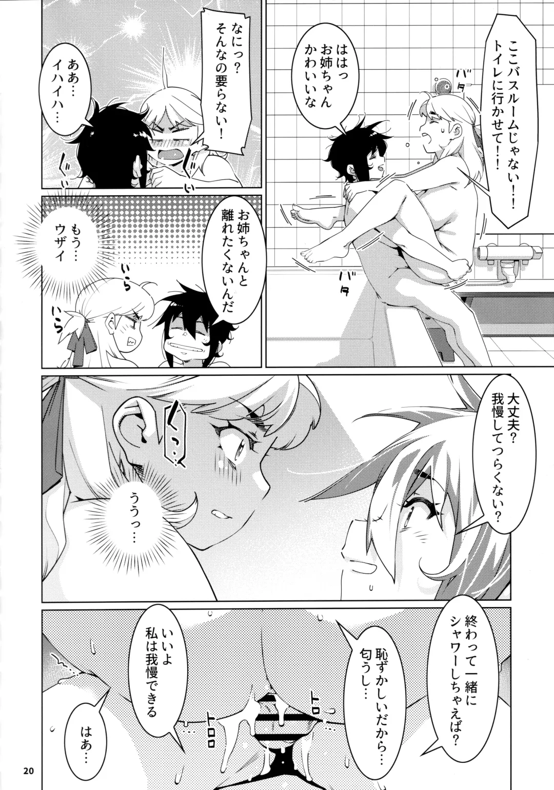 [Hirokawa] Otonano Omochiya 21 Fhentai - Page 19