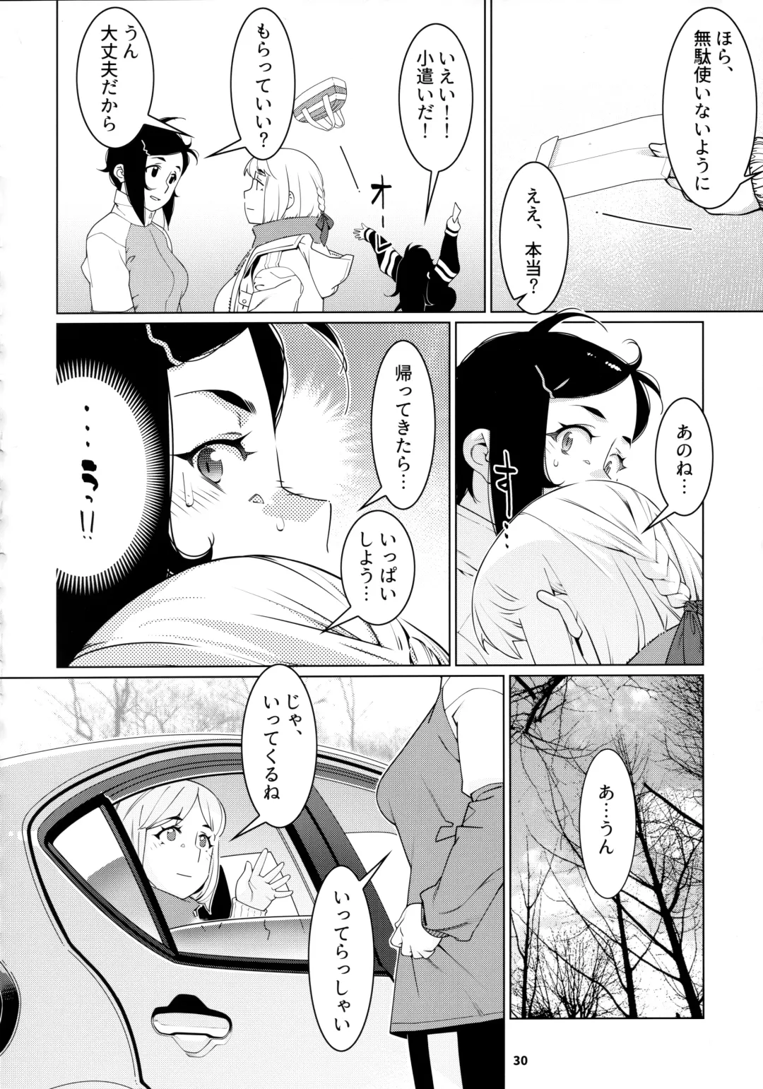 [Hirokawa] Otonano Omochiya 21 Fhentai - Page 29