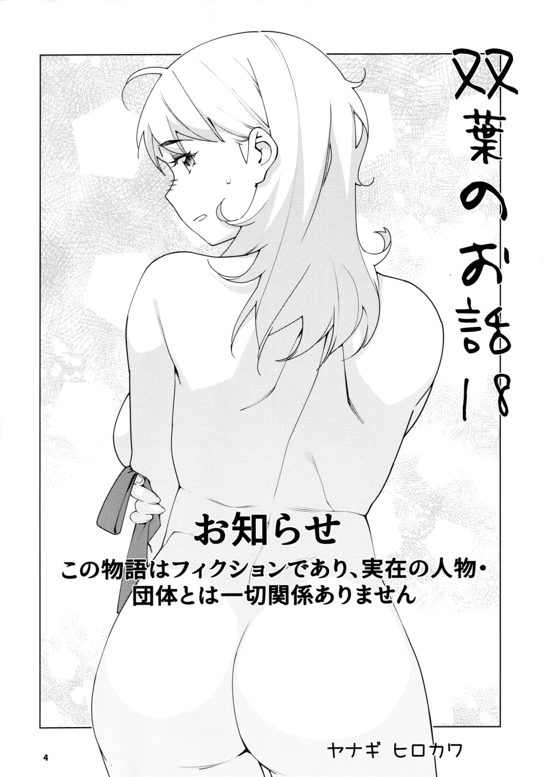 [Hirokawa] Otonano Omochiya 21 Fhentai - Page 3