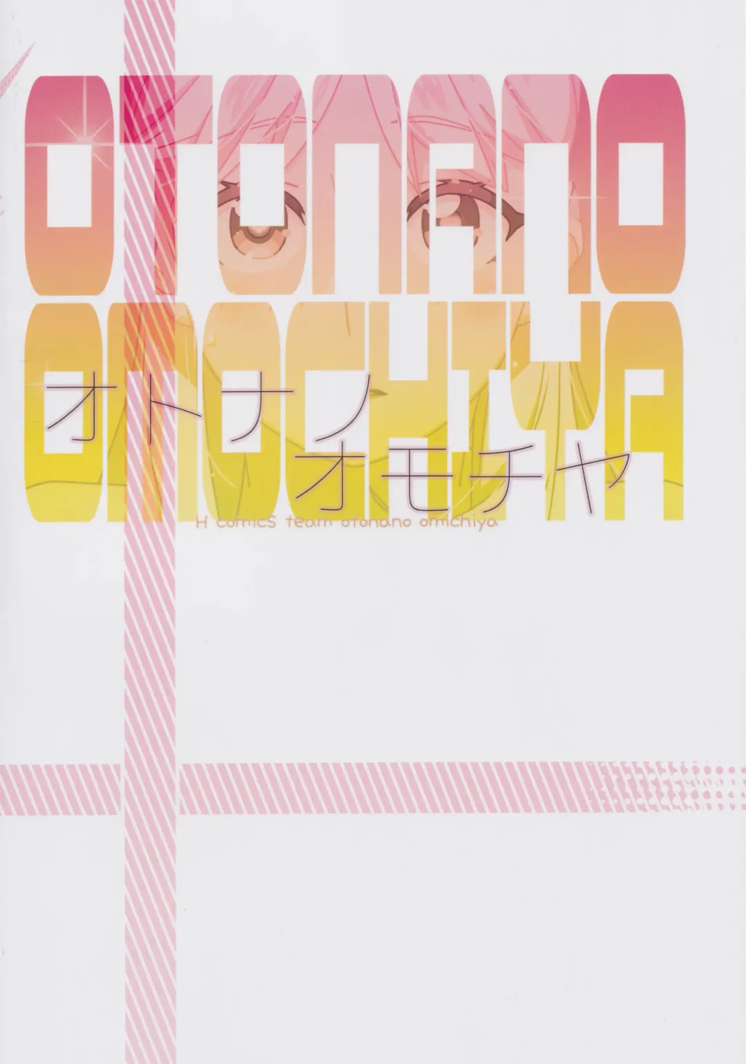 [Hirokawa] Otonano Omochiya 21 Fhentai - Page 34