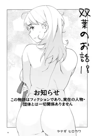 [Hirokawa] Otonano Omochiya 21 Fhentai - Page 3