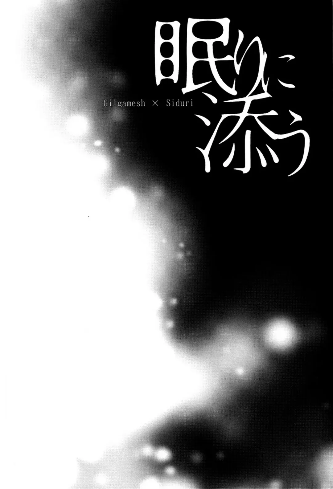 [Mamiya] Nemuri ni Sou Fhentai - Page 53