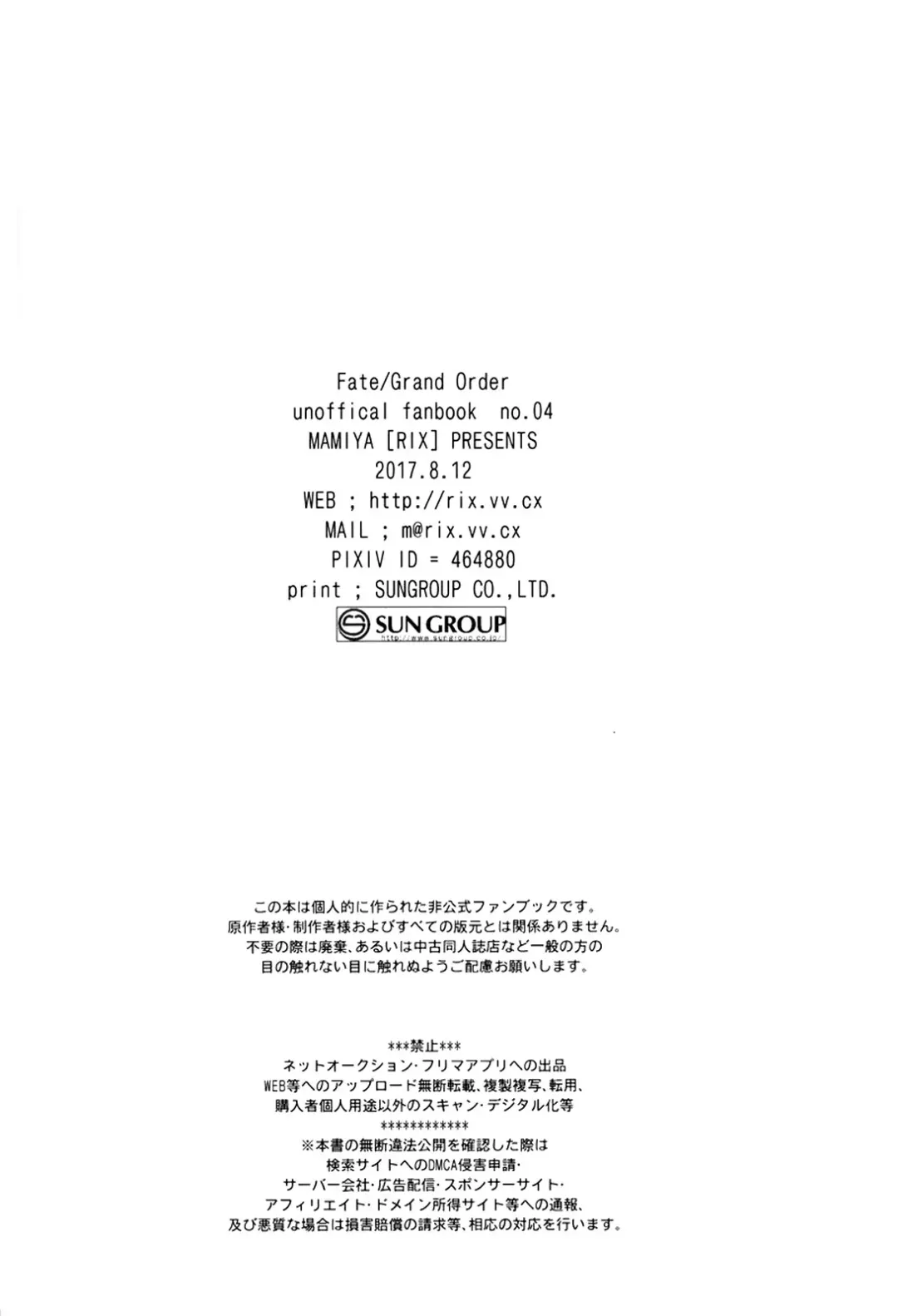 [Mamiya] Nemuri ni Sou Fhentai - Page 57