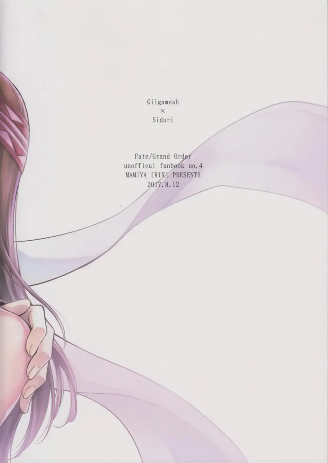 [Mamiya] Nemuri ni Sou Fhentai - Page 58