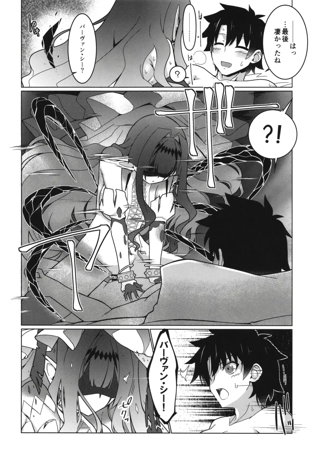 [Hisame Genta] Ima mo Mada Yume no Naka Fhentai - Page 16