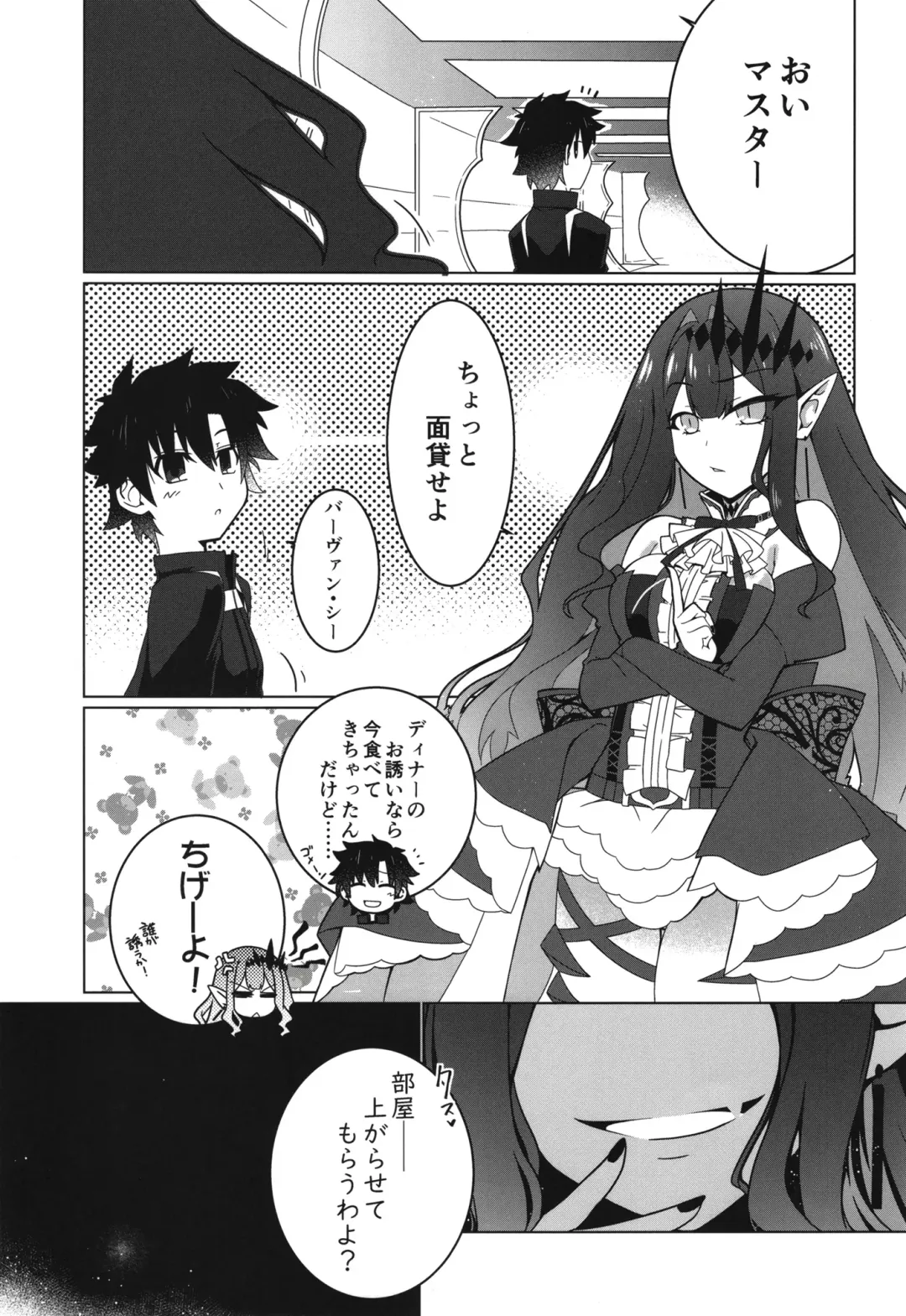 [Hisame Genta] Ima mo Mada Yume no Naka Fhentai - Page 3