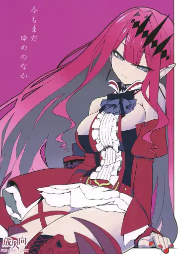 Read [Hisame Genta] Ima mo Mada Yume no Naka - Fhentai