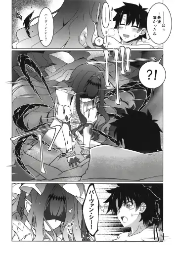 [Hisame Genta] Ima mo Mada Yume no Naka Fhentai - Page 16