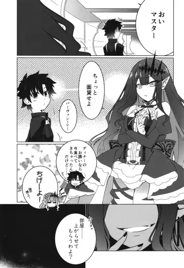 [Hisame Genta] Ima mo Mada Yume no Naka Fhentai - Page 3